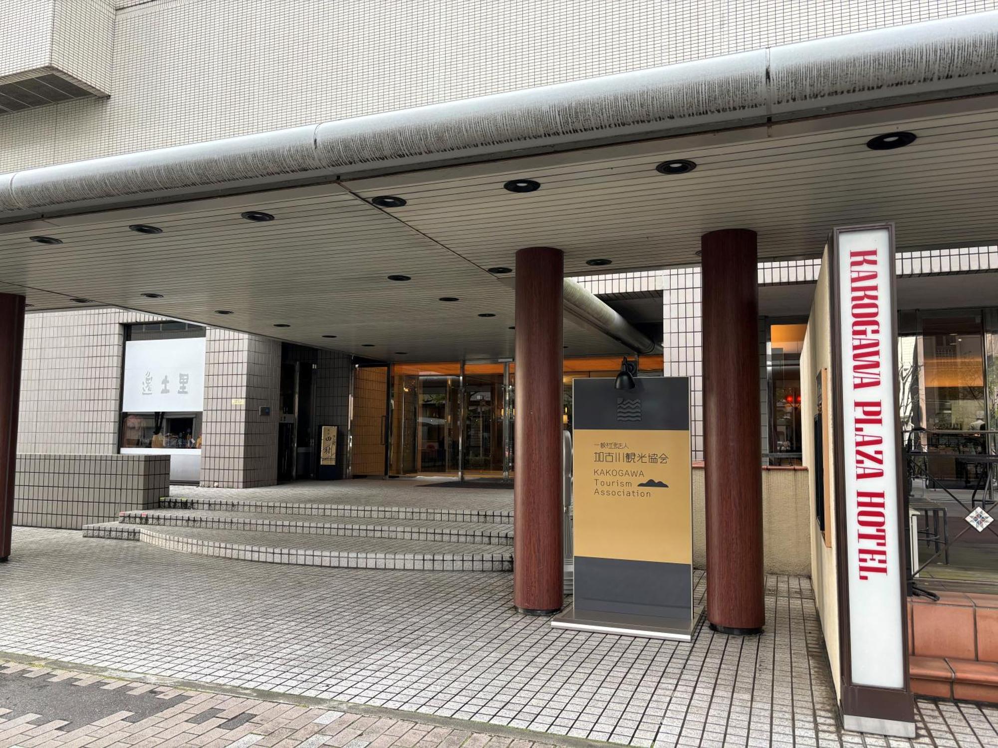 Kakogawa Plaza Hotel Kültér fotó